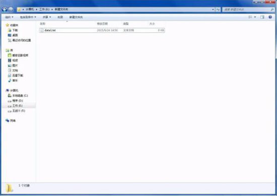 win7系統更改文件類型的詳細操作步驟