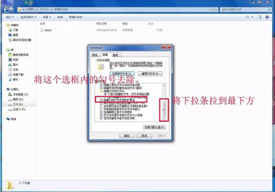 win7系統更改文件類型的詳細操作步驟