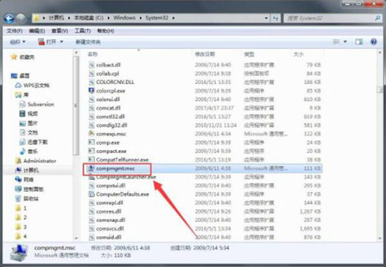 win7系統提示windows找不到文件computer management.lnk具體解決步驟