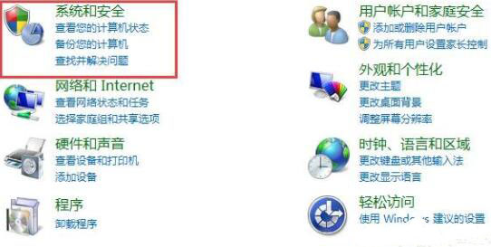 win7系統(tǒng)中將自動更新系統(tǒng)關(guān)掉具體操作方法