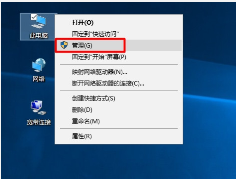 win10系統中將設備管理器打開的具體方法介紹