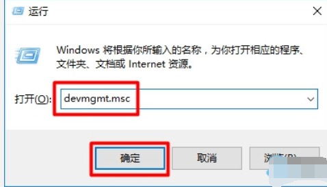 win10系統中將設備管理器打開的具體方法介紹