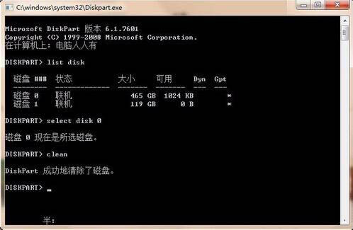 win7電腦中將eif分區刪掉具體操作步驟