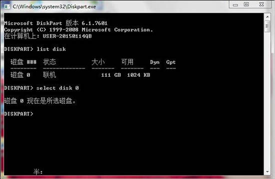 win7電腦中將eif分區刪掉具體操作步驟