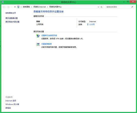 win8系統連接vpn詳細操作步驟介紹