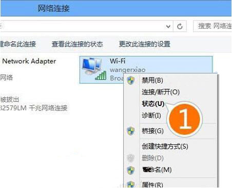 win8系統出現wifi連接受限具體操作步驟