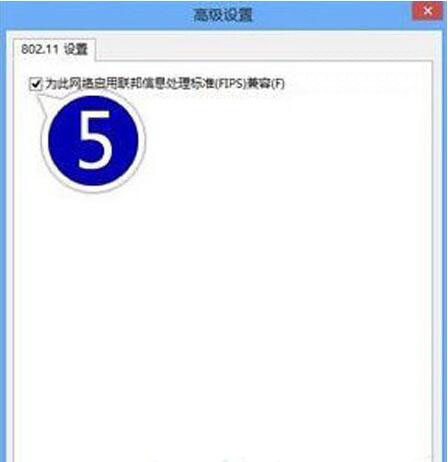 win8系統出現wifi連接受限具體操作步驟