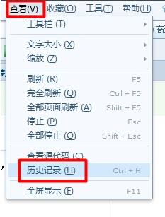 win7電腦中將上網痕跡清除具體操作流程