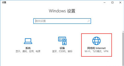 win10系統使用wifi無線網絡頻繁掉線詳細處理步驟