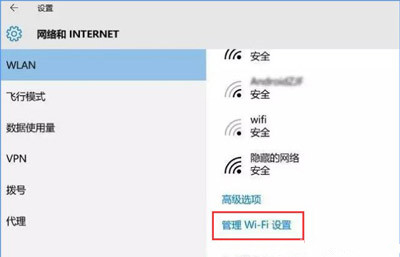 win10系統使用wifi無線網絡頻繁掉線詳細處理步驟