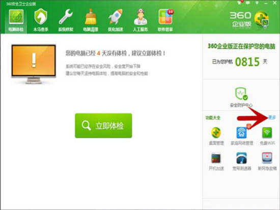 win7系統中將被刪除文件恢復的具體操作方法