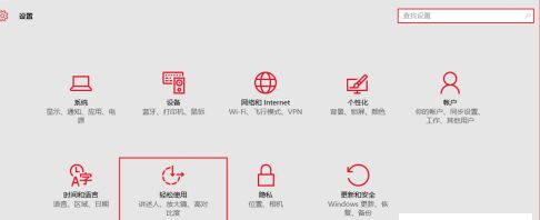 Win10系統中出現shift鍵失靈的具體解決方法介紹