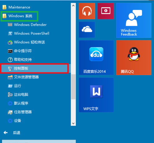 windows10中安裝iis的具體操作方法