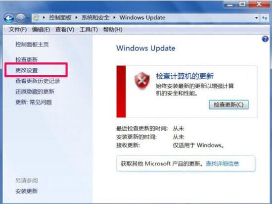 win7電腦trustedinstaller.exe占用內(nèi)存很大是什么原因？具體解決方法說明
