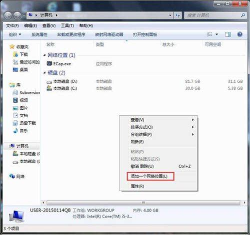win7系統添加網上鄰居詳細操作步驟