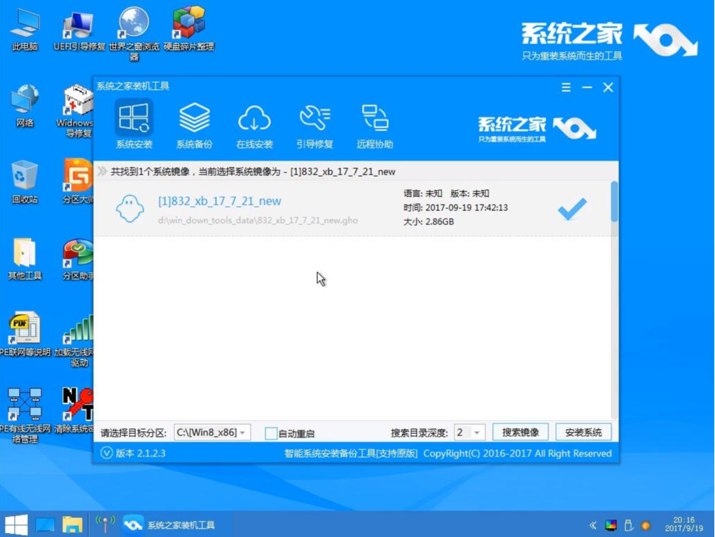 u盤如何安裝win10系統？u盤安裝win10系統的方法介紹