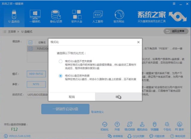 怎么用u盤裝win7系統(tǒng)?u盤重裝win10系統(tǒng)方法介紹