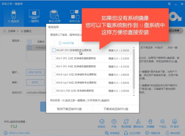 怎么用u盤裝win7系統(tǒng)?u盤重裝win10系統(tǒng)方法介紹