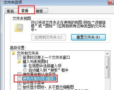 win7電腦文件夾屬性沒有安全選項是什么原因？解決方法說明