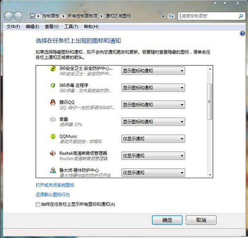 win7電腦中將任務欄圖標隱藏具體操作流程