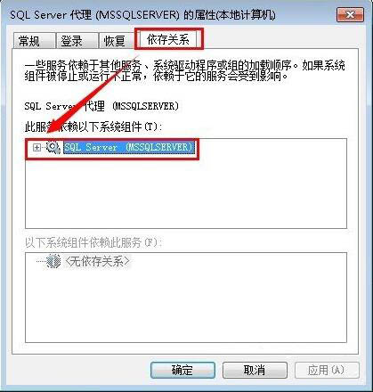 win7電腦中無法啟動服務(wù)器詳細(xì)解決步驟