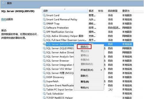 win7電腦中無法啟動服務(wù)器詳細(xì)解決步驟