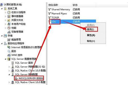 win7電腦中無法啟動服務(wù)器詳細(xì)解決步驟