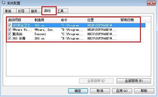 win7如何修改系統(tǒng)啟動項 電腦修改系統(tǒng)啟動項圖文教程