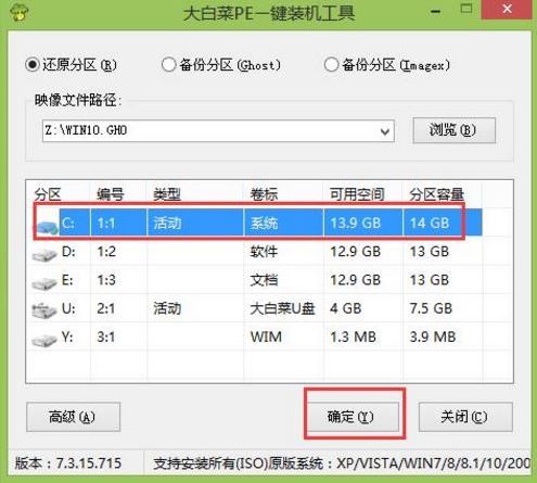 華碩飛行堡壘fx60筆記本u盤怎樣安裝win10系統(tǒng) 安裝win10系統(tǒng)教程說明