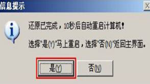 戴爾xps12筆記本U盤怎么安裝win7系統(tǒng) 安裝win7系統(tǒng)步驟介紹