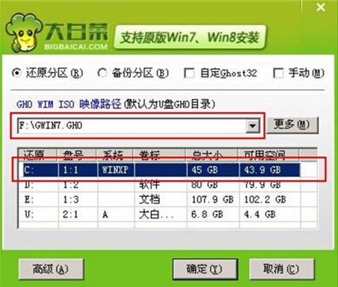 惠普光影精靈2 Pro筆記本U盤怎么安裝win7系統(tǒng) 安裝win7系統(tǒng)操作方法說明