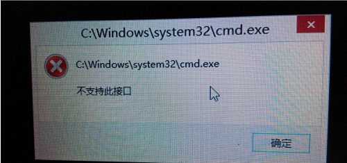 win10不支持此接口是什么原因 不支持此接口的解決辦法介紹
