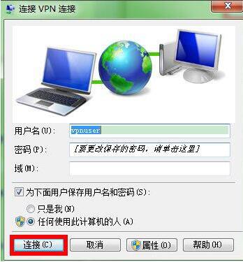 win7電腦如何配置vpn服務器 配置vpn服務器操作方法分享