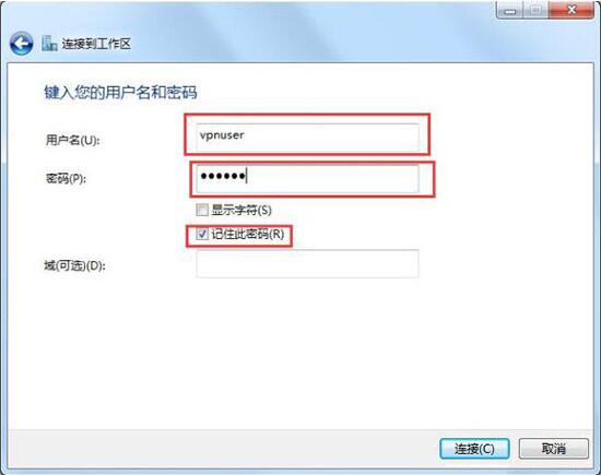 win7電腦如何配置vpn服務器 配置vpn服務器操作方法分享