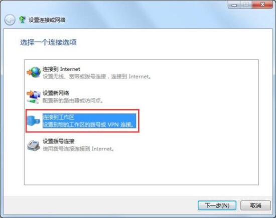 win7電腦如何配置vpn服務器 配置vpn服務器操作方法分享
