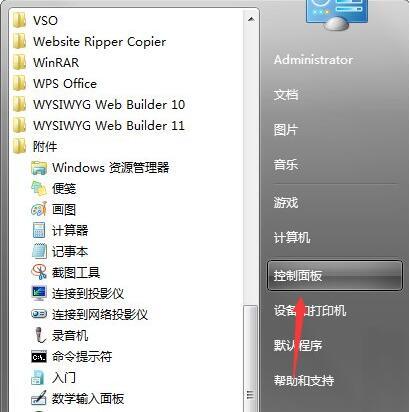 win7電腦計劃任務怎么設置 設置計劃任務方法分享