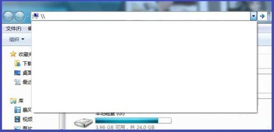 win7電腦怎么刪除地址欄記錄 刪除地址欄記錄方法說明