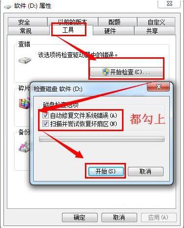 win7電腦移動硬盤打不開怎么解決 移動硬盤打不開解決方法分享