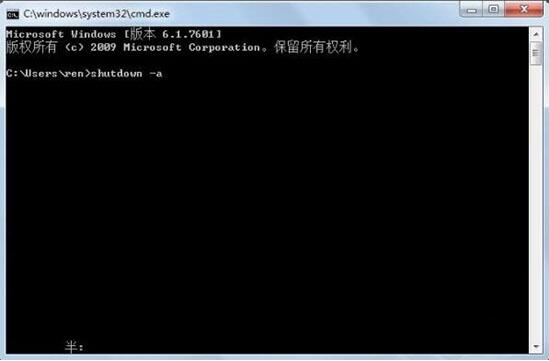 win7電腦怎么取消自動關機 取消自動關機操作方法介紹