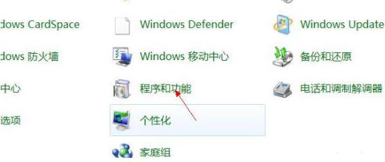 win7電腦pc輸入面板怎么關閉 關閉pc輸入面板方法分享