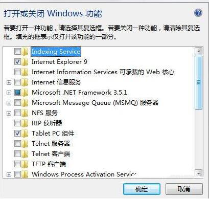 win7電腦pc輸入面板怎么關閉 關閉pc輸入面板方法分享