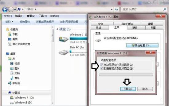 win7提示數(shù)據錯誤循環(huán)冗余檢查如何解決 解決提示數(shù)據錯誤循環(huán)冗余方法介紹