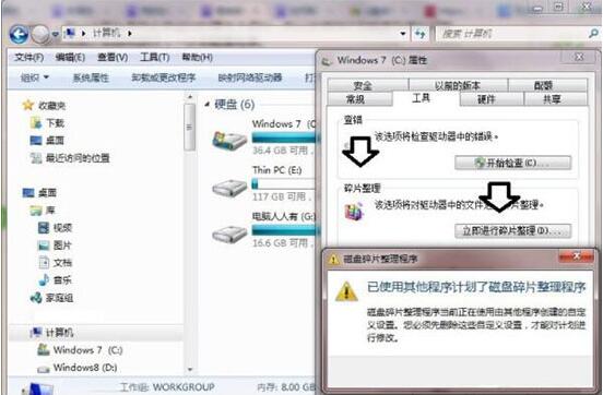 win7提示數(shù)據錯誤循環(huán)冗余檢查如何解決 解決提示數(shù)據錯誤循環(huán)冗余方法介紹
