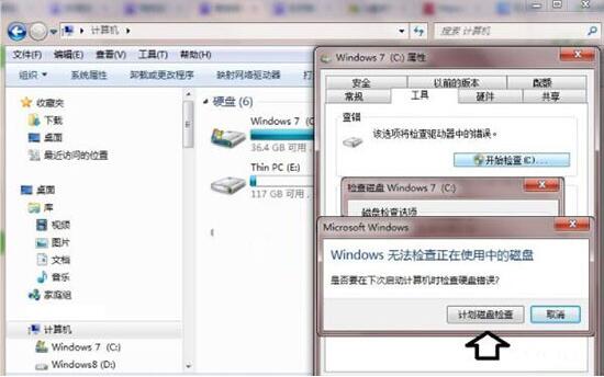 win7提示數(shù)據錯誤循環(huán)冗余檢查如何解決 解決提示數(shù)據錯誤循環(huán)冗余方法介紹