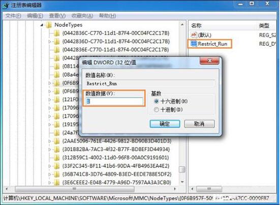 win7電腦gpedit.msc打不開組策略編輯器是什么原因 解決打不開組策略編輯器方法介紹