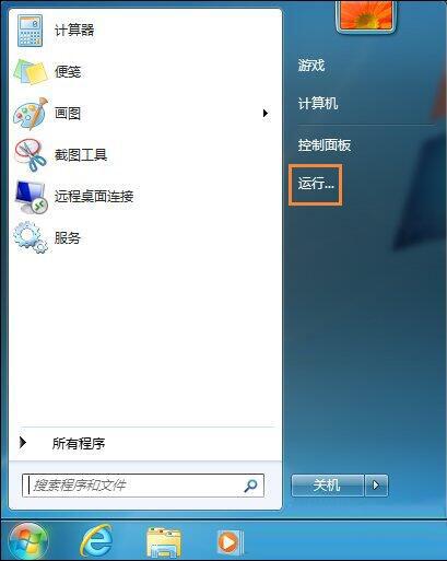 win7電腦gpedit.msc打不開組策略編輯器是什么原因 解決打不開組策略編輯器方法介紹