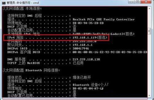 win7怎么查詢內網ip 查詢內網ip方法分享