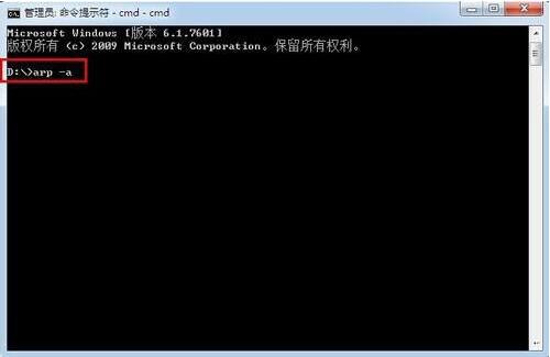 win7怎么查詢內網ip 查詢內網ip方法分享