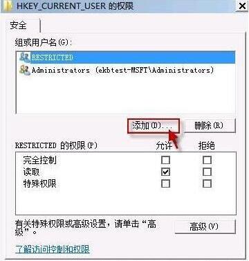 win7電腦提示group policy client服務未能登錄如何解決 解決服務未能登錄方法說明