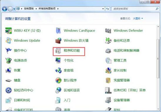 win7怎么刪除windows media center功能？刪除media center功能方法分享